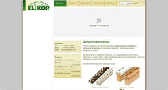 Desktop Screenshot of furnitura.elikor.ru
