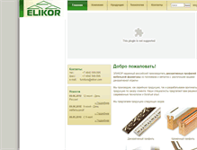 Tablet Screenshot of furnitura.elikor.ru
